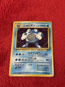 Poliwrath 1996 Base Set #062 Holo Pokemon Card Game Tcg Japanese Vintage Played - Image 5