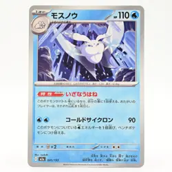 Pokemon Card Moss Snow Japanese Version - Image 1