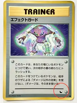 [MP] Hitmonlee Trainer Vending Series Glossy 1998 Old back Japanese Pokemon Card - Image 1