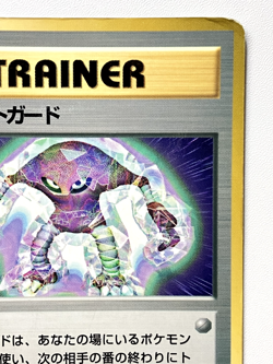 [MP] Hitmonlee Trainer Vending Series Glossy 1998 Old back Japanese Pokemon Card - Image 3