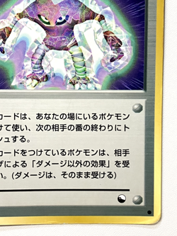 [MP] Hitmonlee Trainer Vending Series Glossy 1998 Old back Japanese Pokemon Card - Image 4