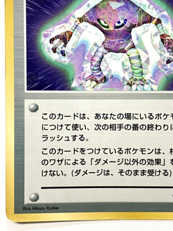 [MP] Hitmonlee Trainer Vending Series Glossy 1998 Old back Japanese Pokemon Card - Image 5