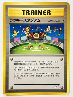 [MP] Lucky Stadium Darkness, And To Light Japanese Pokemon Card From JPN Seller - Image 1