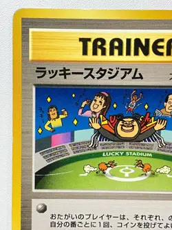[MP] Lucky Stadium Darkness, And To Light Japanese Pokemon Card From JPN Seller - Image 2