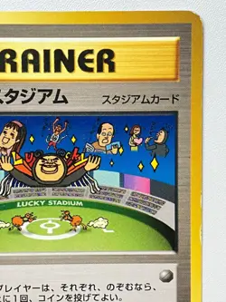 [MP] Lucky Stadium Darkness, And To Light Japanese Pokemon Card From JPN Seller - Image 3