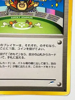 [MP] Lucky Stadium Darkness, And To Light Japanese Pokemon Card From JPN Seller - Image 4