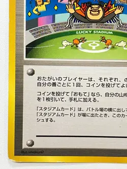 [MP] Lucky Stadium Darkness, And To Light Japanese Pokemon Card From JPN Seller - Image 5