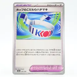 Pokemon Card Hop's Special Headband Japanese Version - Image 1