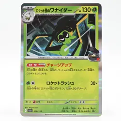 Pokemon Card Team Rocket Wanaider Japanese Version - Image 1