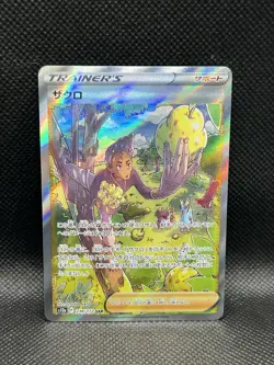 Grant 238/172 SAR SECRET RARE HOLO VSTAR Universe s12a Pokemon Japanese Foil TCG - Image 1