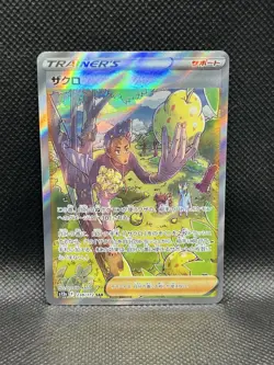 Grant 238/172 SAR SECRET RARE HOLO VSTAR Universe s12a Pokemon Japanese Foil TCG - Image 3
