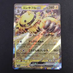 Electivire ex RR 035/063 SV9a Heat Wave Arena Pokemon Japanese - NM/M - Image 1