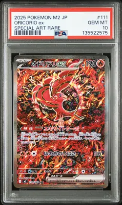 2025 POKEMON JPN M2-INFERNO X SPECIAL ART RARE #111 ORICORIO EX PSA 10 - Image 1