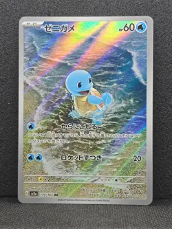 Squirtle AR 151 sv2a 170/165 Scarlet & violet Pokemon Card Japanese [Near Mint] - Image 1