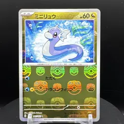 Dratini (Master Ball Pattern) 147/165 Sv2a: Pokemon Card 151 Holo (Japanese) - Image 1