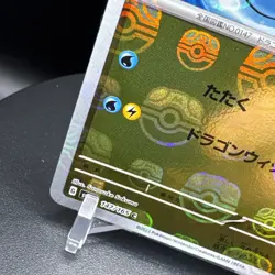 Dratini (Master Ball Pattern) 147/165 Sv2a: Pokemon Card 151 Holo (Japanese) - Image 4