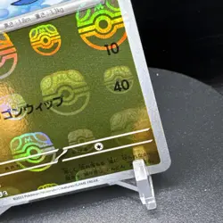 Dratini (Master Ball Pattern) 147/165 Sv2a: Pokemon Card 151 Holo (Japanese) - Image 5