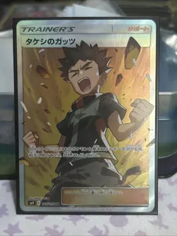 Brock's Grit 108/095 NM Tag Bolt Japanese Pokemon Card TCG - Image 1