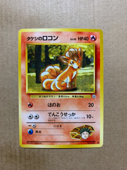 Japanese Brock's Vulpix No. 037 Gym Heroes - Common Pokemon Card - NM/M - Image 1