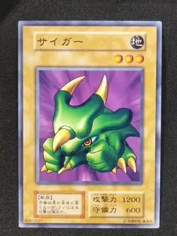 Yu-Gi-Oh! TORIKE Volume6 1999 Yugioh Ocg older trading card - Image 1