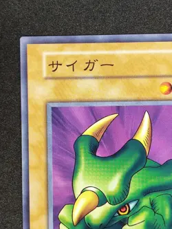 Yu-Gi-Oh! TORIKE Volume6 1999 Yugioh Ocg older trading card - Image 3