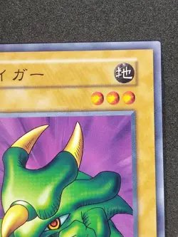 Yu-Gi-Oh! TORIKE Volume6 1999 Yugioh Ocg older trading card - Image 4
