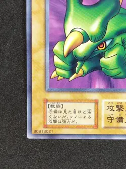 Yu-Gi-Oh! TORIKE Volume6 1999 Yugioh Ocg older trading card - Image 5