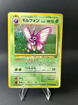 Venomoth Pokemon Jungle Holo (Japanese) POKEMON TCG [LP] - Image 1