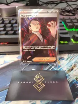 (Japanese) Giovanni's Charisma 197/165 SR - sv2a 151 - Pokemon TCG (NM) - Image 1