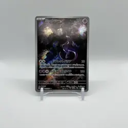 Pokemon 151 - Mewtwo (183/166) - Art Rare - Japanese - Near Mint - US Seller! - Image 1