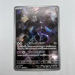 Pokemon 151 - Mewtwo (183/166) - Art Rare - Japanese - Near Mint - US Seller! - Image 3