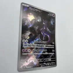 Pokemon 151 - Mewtwo (183/166) - Art Rare - Japanese - Near Mint - US Seller! - Image 5
