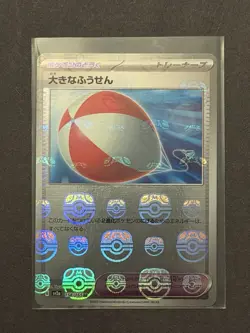 Big Air Balloon (Masterball) 158/165 Sv2a: Pokemon Card 151 Holo (Japanese) - Image 1