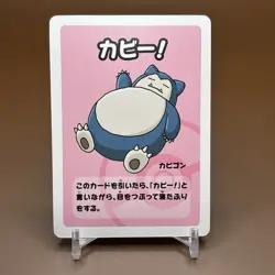 Old Maid Japanese Pokemon Center Blue Back 2023 Promo Playing Card - Snorlax - Image 1