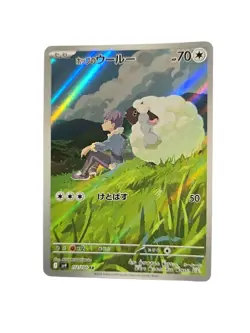 Hop's Wooloo 📈 Pokemon SV9 Battle Partners Japanese 112/100 AR (Art Rare) Holo - Image 1