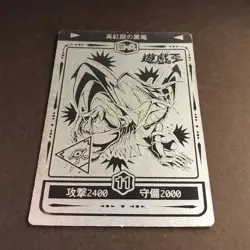 Yu-Gi-Oh Red-Eyes Black Dragon Toei Sealdass 1999 Japanese - Image 1