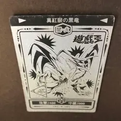 Yu-Gi-Oh Red-Eyes Black Dragon Toei Sealdass 1999 Japanese - Image 2