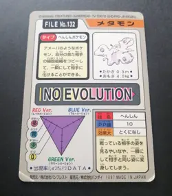 Pokemon Carddass Card Ditto File No.132 Bandai Pocket Monsters 1997 Japan - Image 3