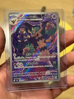 Hop's Trevenant | M2a 204/193 | AR | Japanese | Pokemon Card - Image 1