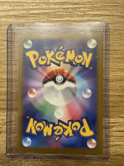 Hop's Trevenant | M2a 204/193 | AR | Japanese | Pokemon Card - Image 2