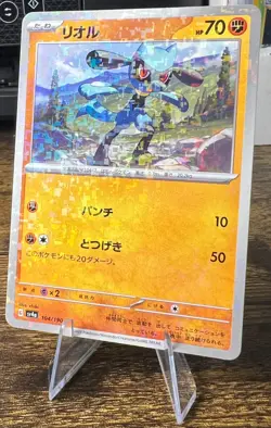 Riolu (Reverse Holo) 104/190 SV4a Shiny Treasure ex - Pokemon Card Japanese - Image 1