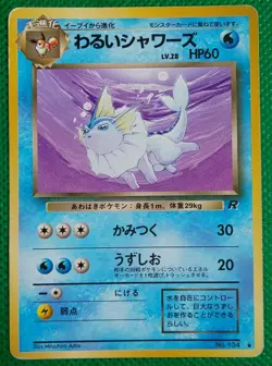 Dark Vaporeon Pokemon Card Game Japanese No.134 Rare Nintendo From Japan F/S - Image 1