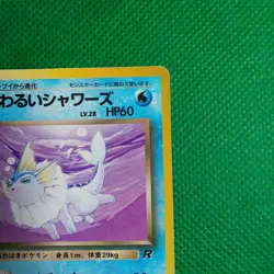 Dark Vaporeon Pokemon Card Game Japanese No.134 Rare Nintendo From Japan F/S - Image 3