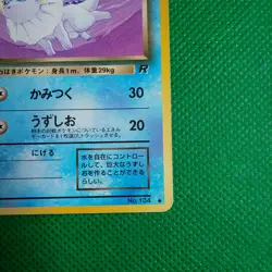 Dark Vaporeon Pokemon Card Game Japanese No.134 Rare Nintendo From Japan F/S - Image 4