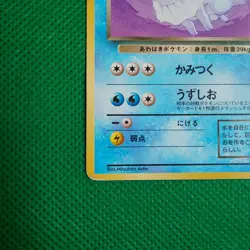 Dark Vaporeon Pokemon Card Game Japanese No.134 Rare Nintendo From Japan F/S - Image 5