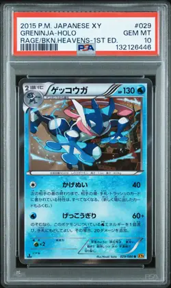 2015 POKEMON JPN XY RAGE OF THE BROKEN HEAVENS 1ST ED #029 GRENINJA-HOLO PSA 10 - Image 1