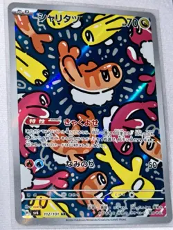 2024 Pokemon SV Twilight Masquerade Tatsugiri #186/167 Pokemon Art Rare Collect - Image 1