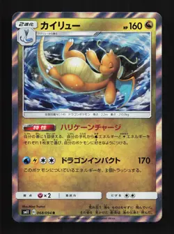 Dragonite 068/094 Miracle Twin NM Japanese Pokemon Card TCG - Image 1