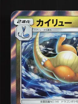 Dragonite 068/094 Miracle Twin NM Japanese Pokemon Card TCG - Image 2