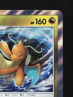 Dragonite 068/094 Miracle Twin NM Japanese Pokemon Card TCG - Image 3